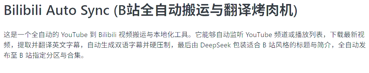 一个小工具：Youtube视频自动搬运b站工具